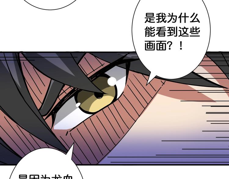 噬神纪韩漫全集-第83话 我没有！！！无删减无遮挡章节图片 
