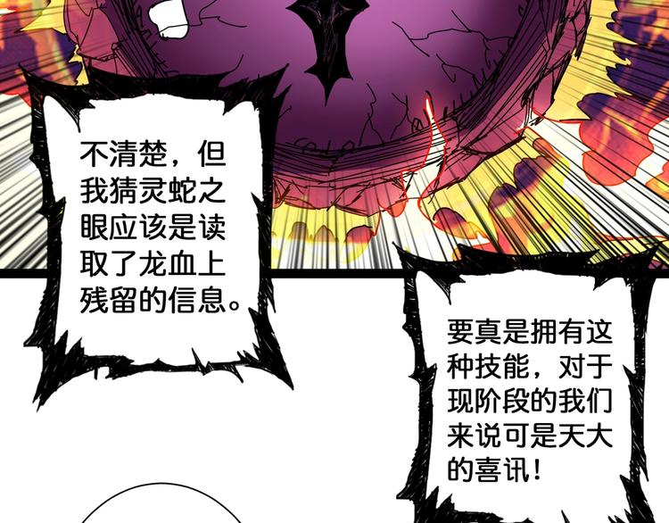 噬神纪韩漫全集-第83话 我没有！！！无删减无遮挡章节图片 