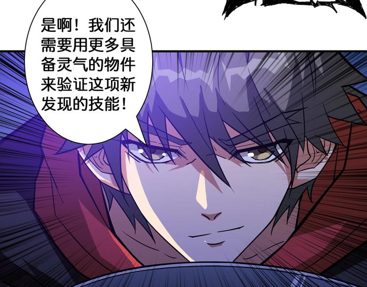 噬神纪韩漫全集-第83话 我没有！！！无删减无遮挡章节图片 