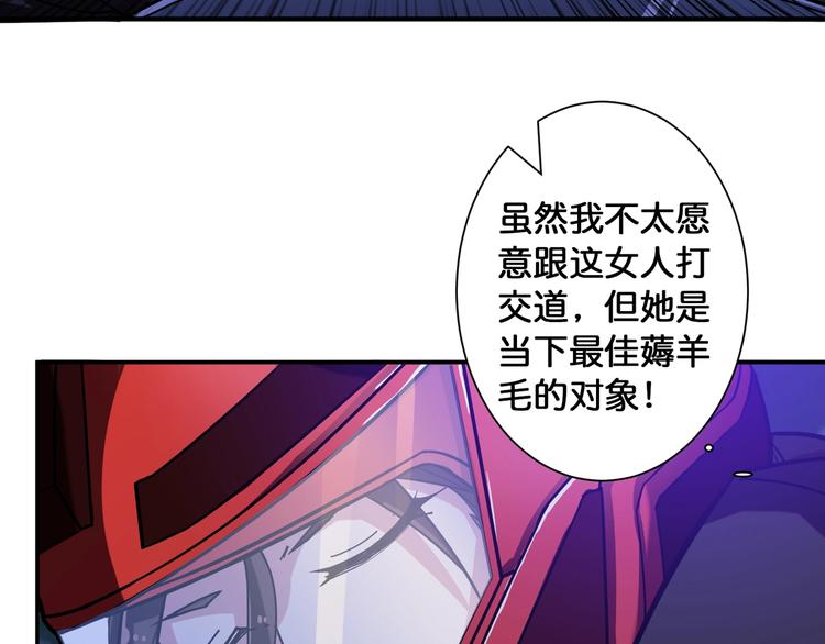 噬神纪韩漫全集-第83话 我没有！！！无删减无遮挡章节图片 