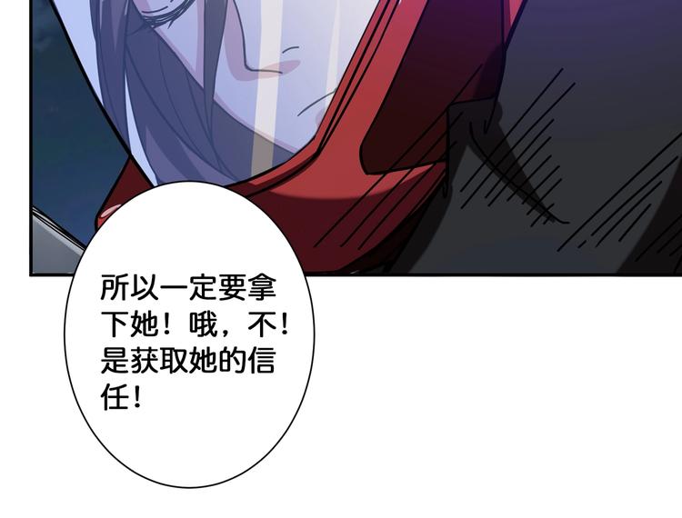 噬神纪韩漫全集-第83话 我没有！！！无删减无遮挡章节图片 