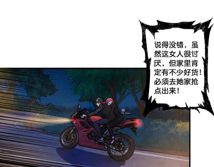 噬神纪韩漫全集-第83话 我没有！！！无删减无遮挡章节图片 