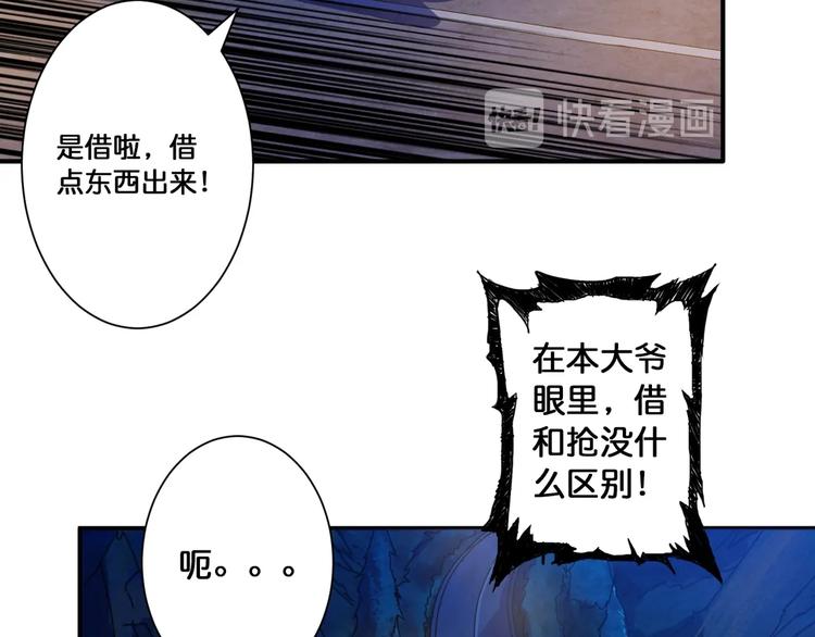 噬神纪韩漫全集-第83话 我没有！！！无删减无遮挡章节图片 