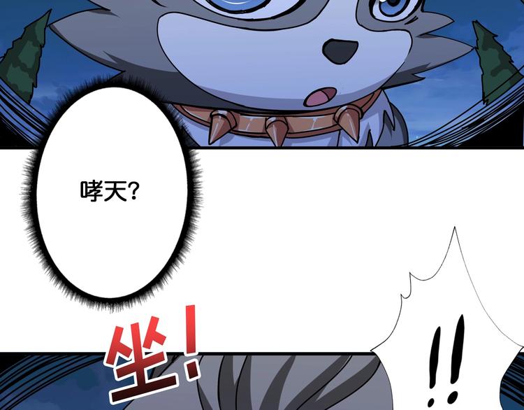 噬神纪韩漫全集-第83话 我没有！！！无删减无遮挡章节图片 