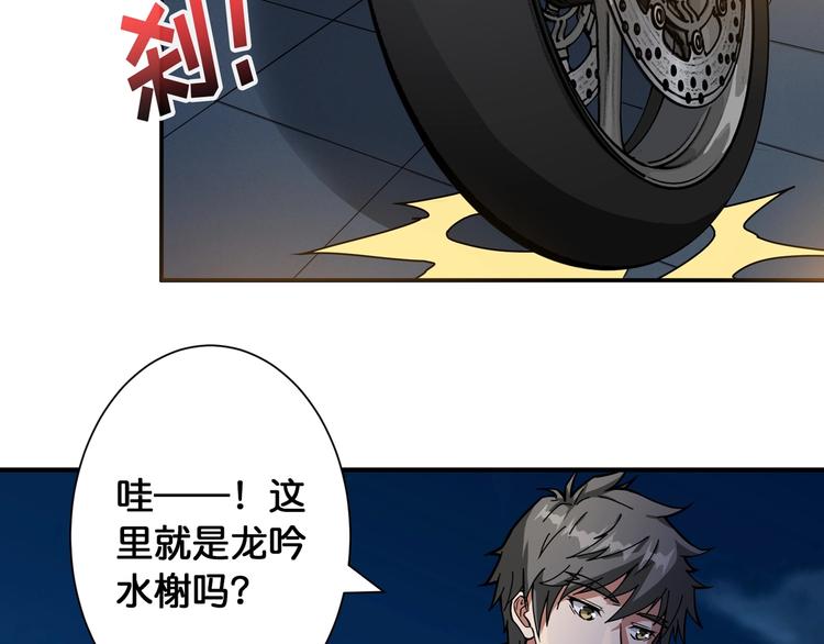 噬神纪韩漫全集-第83话 我没有！！！无删减无遮挡章节图片 