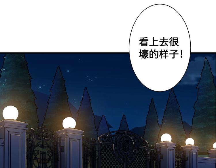 噬神纪韩漫全集-第83话 我没有！！！无删减无遮挡章节图片 