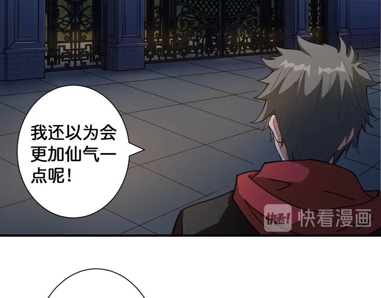 噬神纪韩漫全集-第83话 我没有！！！无删减无遮挡章节图片 