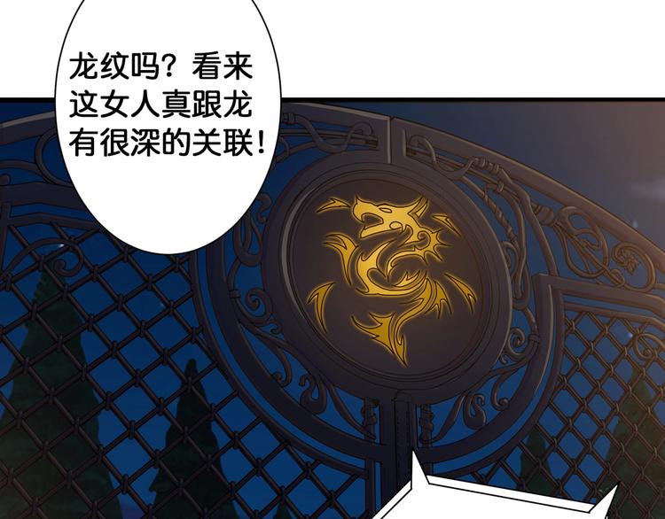 噬神纪韩漫全集-第83话 我没有！！！无删减无遮挡章节图片 