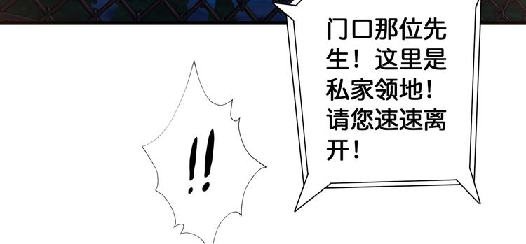 噬神纪韩漫全集-第83话 我没有！！！无删减无遮挡章节图片 