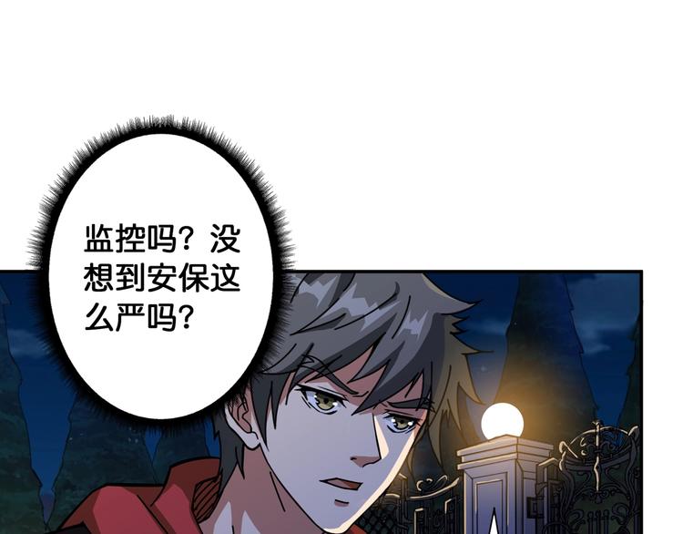噬神纪韩漫全集-第83话 我没有！！！无删减无遮挡章节图片 
