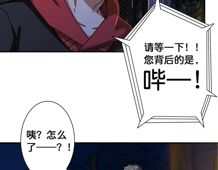 噬神纪韩漫全集-第83话 我没有！！！无删减无遮挡章节图片 