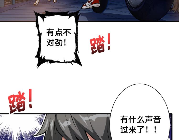 噬神纪韩漫全集-第83话 我没有！！！无删减无遮挡章节图片 