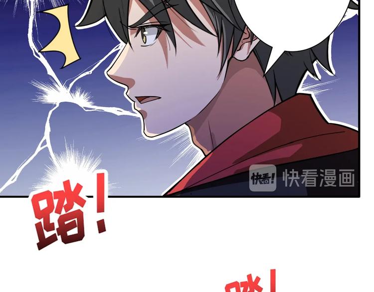 噬神纪韩漫全集-第83话 我没有！！！无删减无遮挡章节图片 