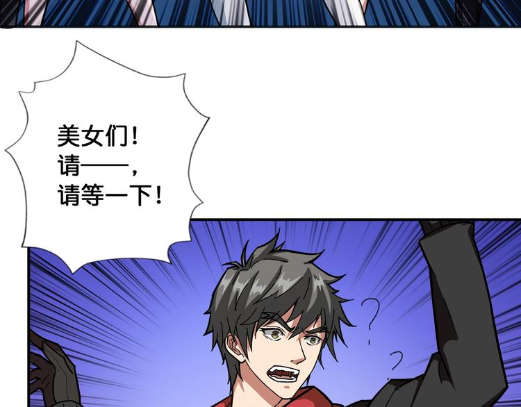 噬神纪韩漫全集-第83话 我没有！！！无删减无遮挡章节图片 