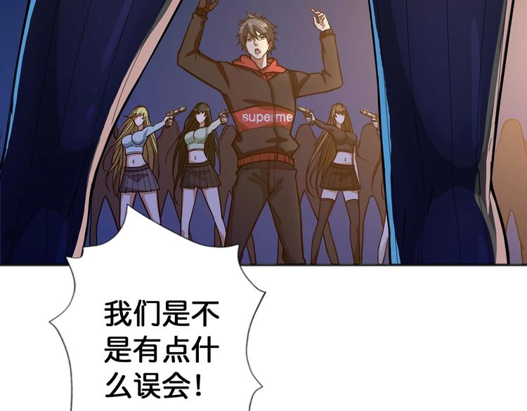 噬神纪韩漫全集-第83话 我没有！！！无删减无遮挡章节图片 