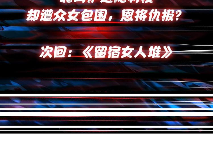 噬神纪韩漫全集-第83话 我没有！！！无删减无遮挡章节图片 