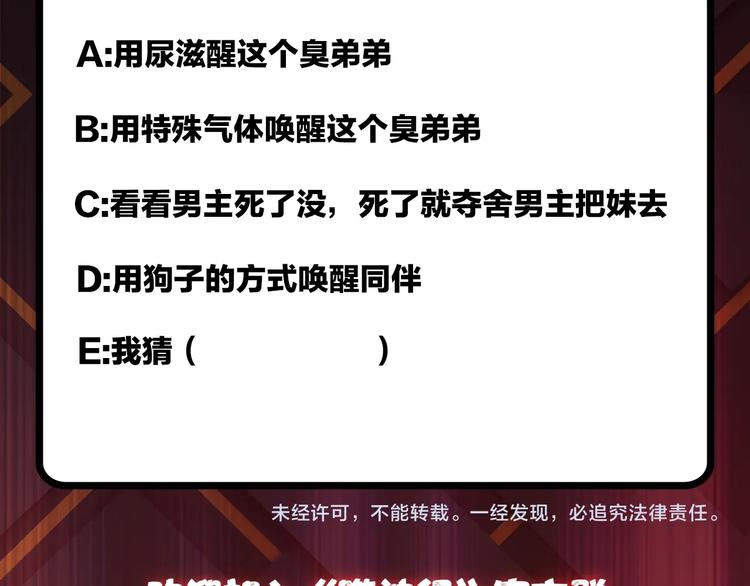 噬神纪韩漫全集-第83话 我没有！！！无删减无遮挡章节图片 