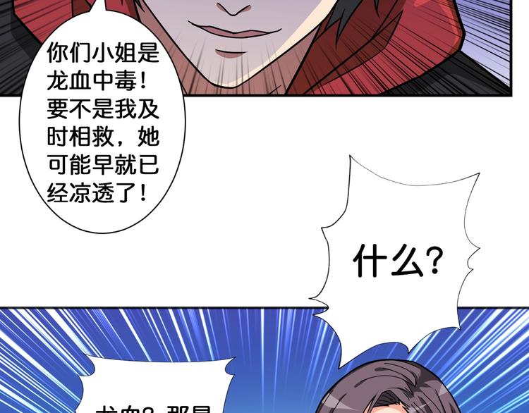 噬神纪韩漫全集-第84话 影帝无删减无遮挡章节图片 