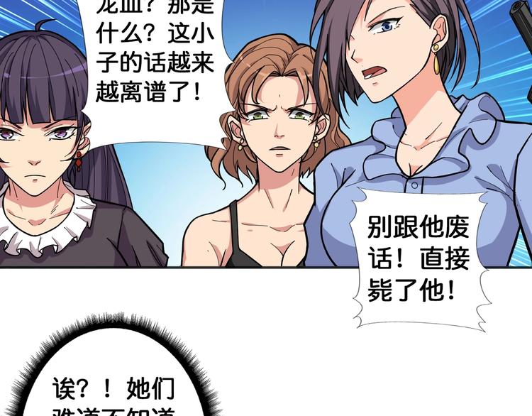 噬神纪韩漫全集-第84话 影帝无删减无遮挡章节图片 