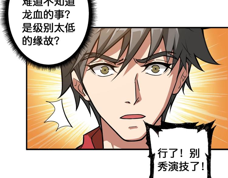 噬神纪韩漫全集-第84话 影帝无删减无遮挡章节图片 
