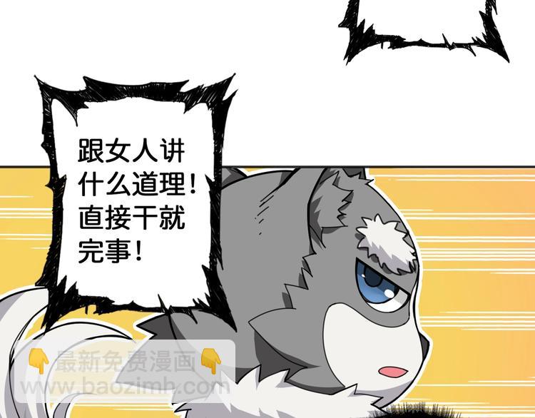 噬神纪韩漫全集-第84话 影帝无删减无遮挡章节图片 