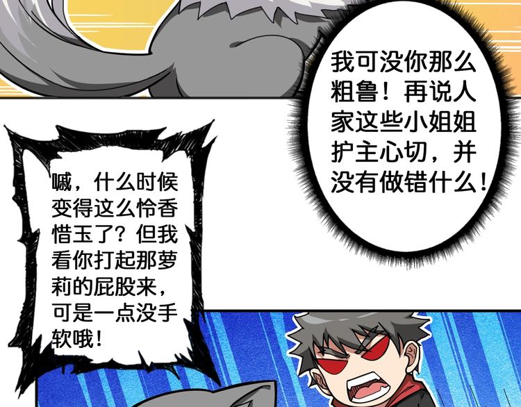 噬神纪韩漫全集-第84话 影帝无删减无遮挡章节图片 
