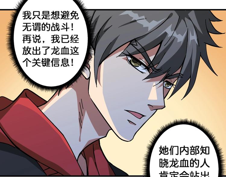 噬神纪韩漫全集-第84话 影帝无删减无遮挡章节图片 