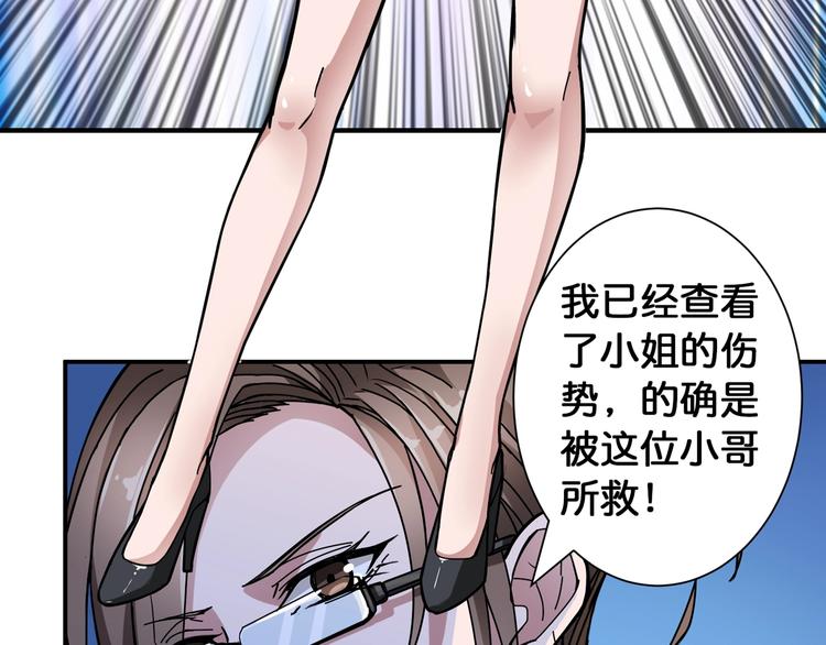 噬神纪韩漫全集-第84话 影帝无删减无遮挡章节图片 