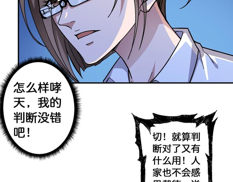 噬神纪韩漫全集-第84话 影帝无删减无遮挡章节图片 