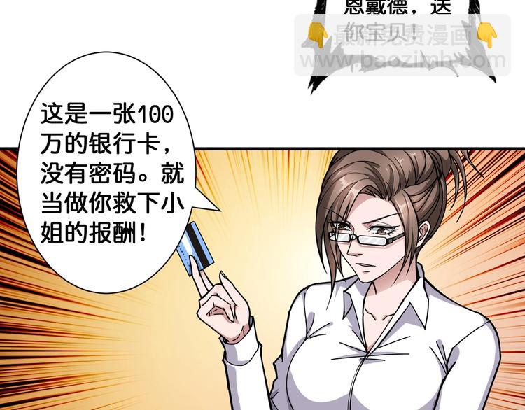 噬神纪韩漫全集-第84话 影帝无删减无遮挡章节图片 