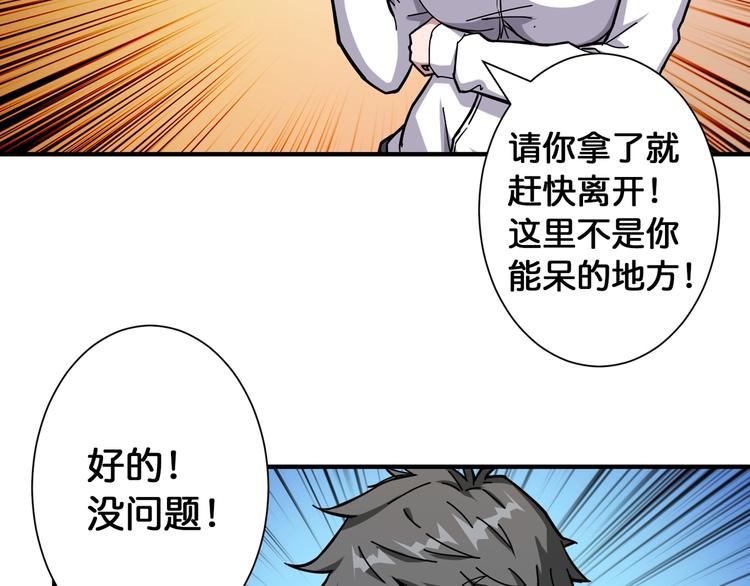 噬神纪韩漫全集-第84话 影帝无删减无遮挡章节图片 