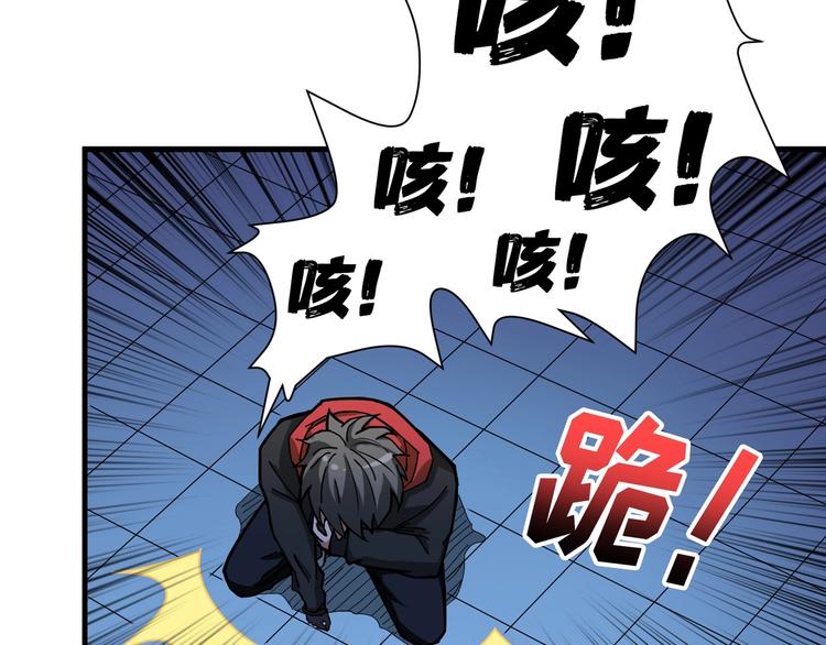 噬神纪韩漫全集-第84话 影帝无删减无遮挡章节图片 