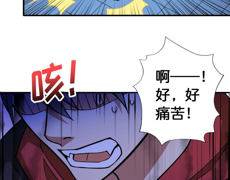 噬神纪韩漫全集-第84话 影帝无删减无遮挡章节图片 