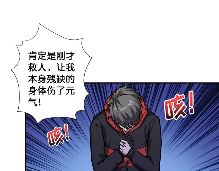 噬神纪韩漫全集-第84话 影帝无删减无遮挡章节图片 