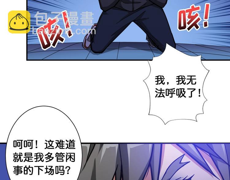 噬神纪韩漫全集-第84话 影帝无删减无遮挡章节图片 