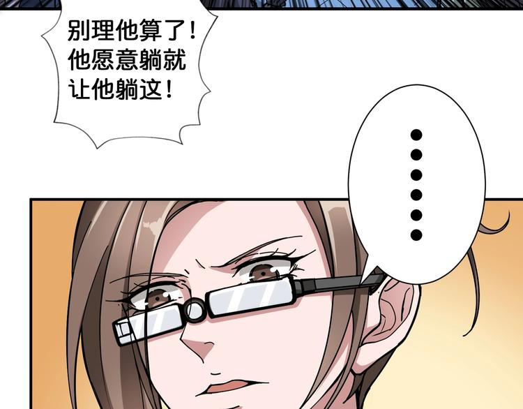 噬神纪韩漫全集-第84话 影帝无删减无遮挡章节图片 