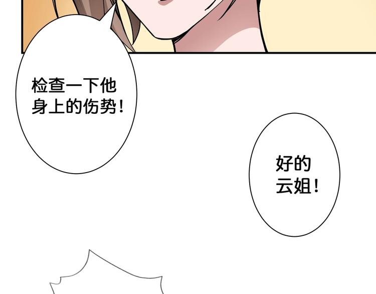 噬神纪韩漫全集-第84话 影帝无删减无遮挡章节图片 