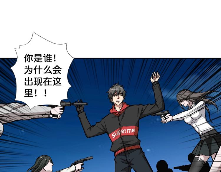 噬神纪韩漫全集-第84话 影帝无删减无遮挡章节图片 
