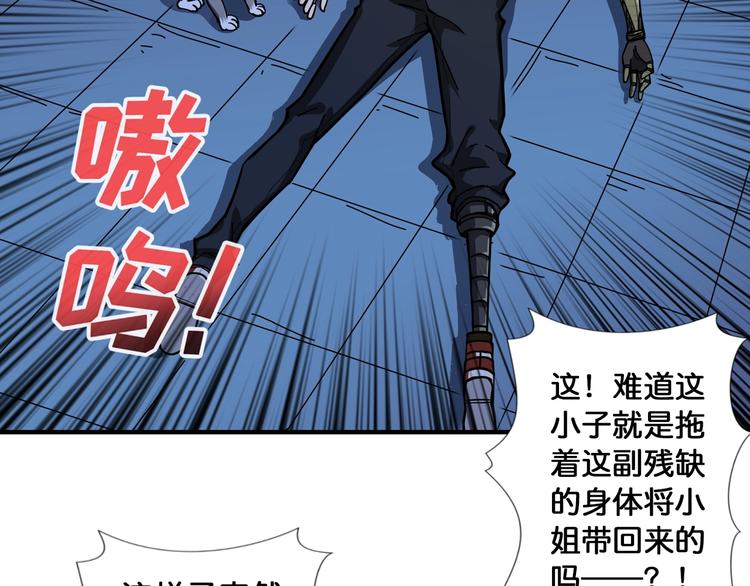 噬神纪韩漫全集-第84话 影帝无删减无遮挡章节图片 