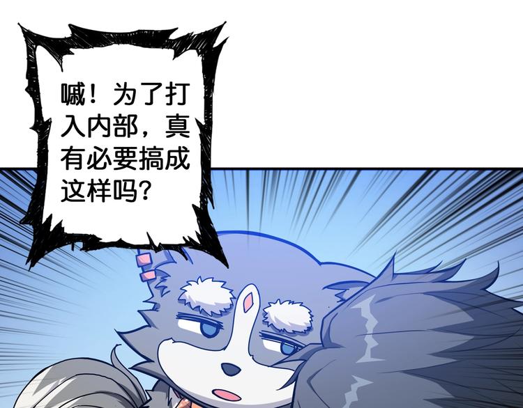 噬神纪韩漫全集-第84话 影帝无删减无遮挡章节图片 