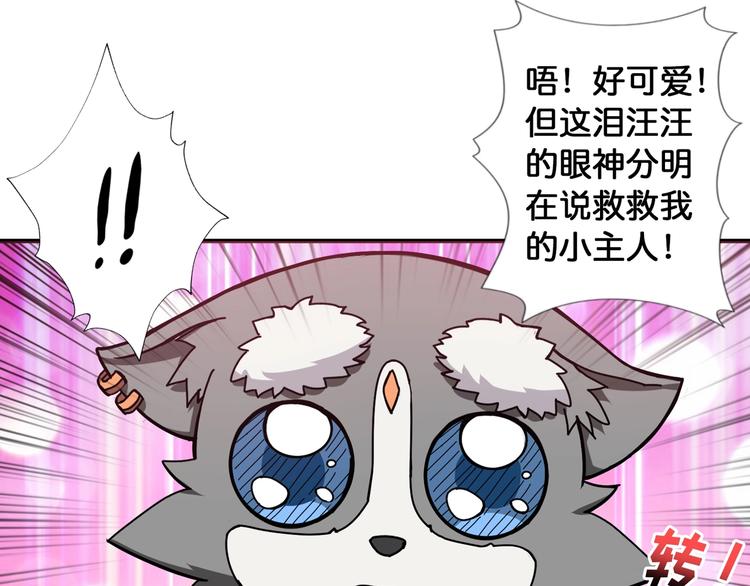 噬神纪韩漫全集-第84话 影帝无删减无遮挡章节图片 