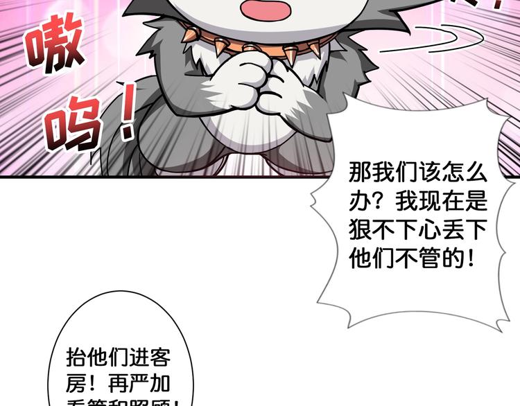 噬神纪韩漫全集-第84话 影帝无删减无遮挡章节图片 