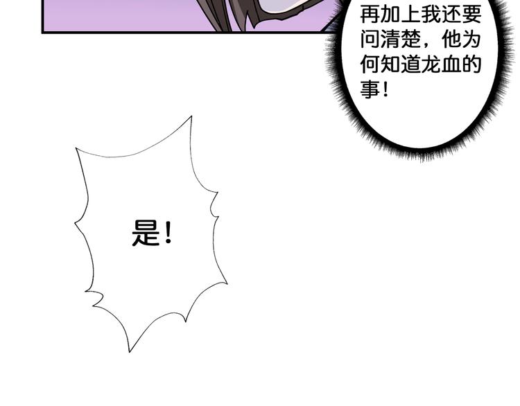 噬神纪韩漫全集-第84话 影帝无删减无遮挡章节图片 