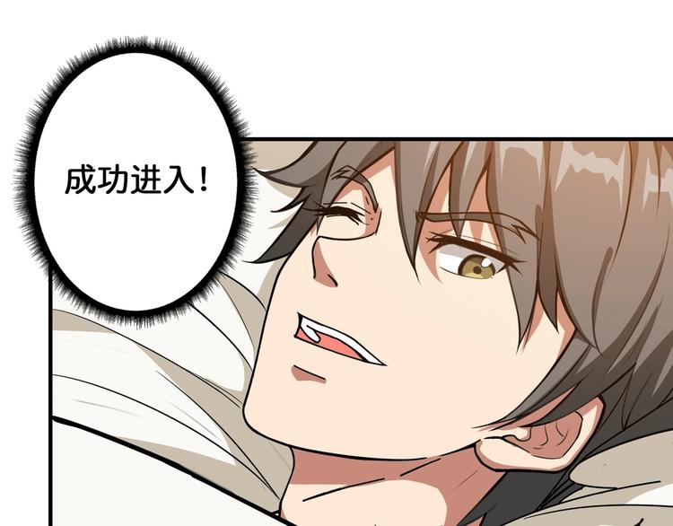 噬神纪韩漫全集-第84话 影帝无删减无遮挡章节图片 