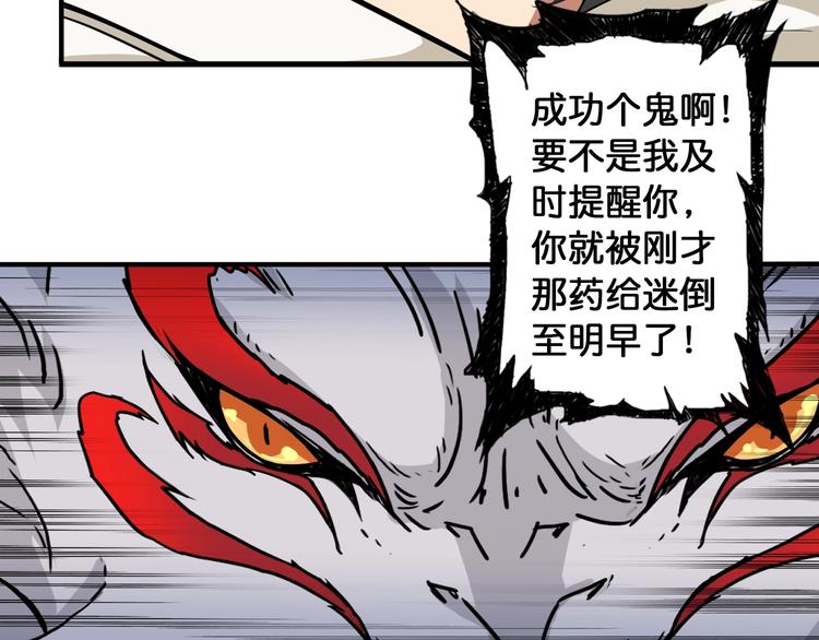 噬神纪韩漫全集-第84话 影帝无删减无遮挡章节图片 