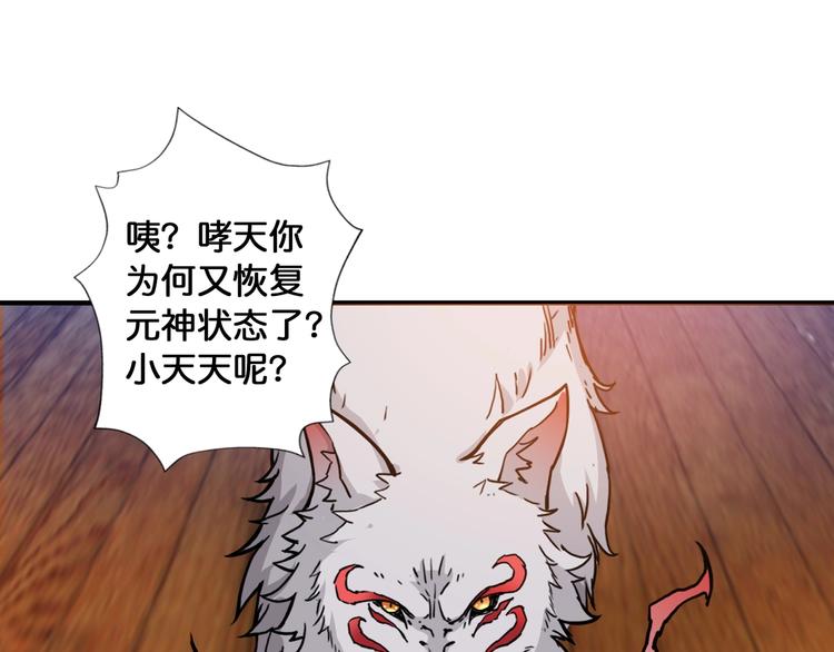 噬神纪韩漫全集-第84话 影帝无删减无遮挡章节图片 