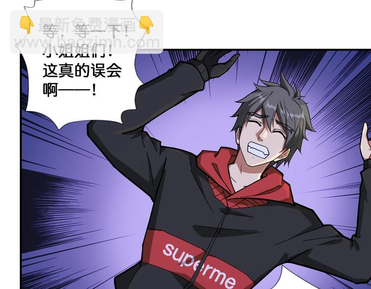 噬神纪韩漫全集-第84话 影帝无删减无遮挡章节图片 