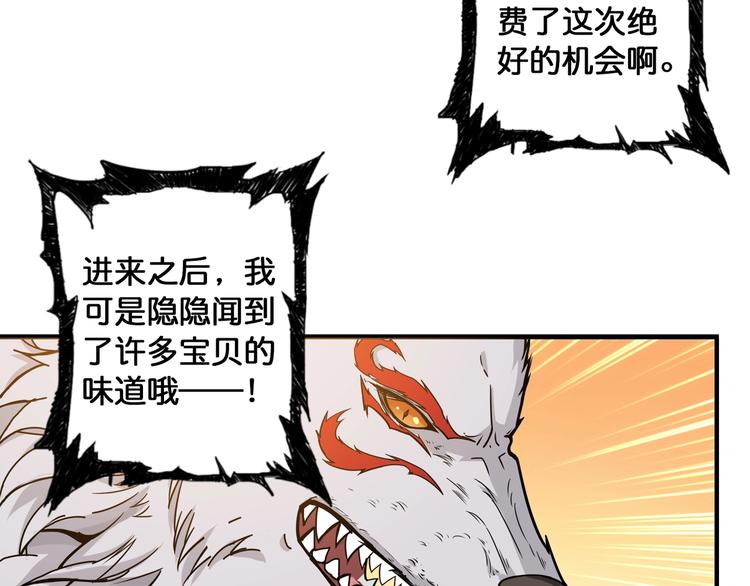 噬神纪韩漫全集-第84话 影帝无删减无遮挡章节图片 