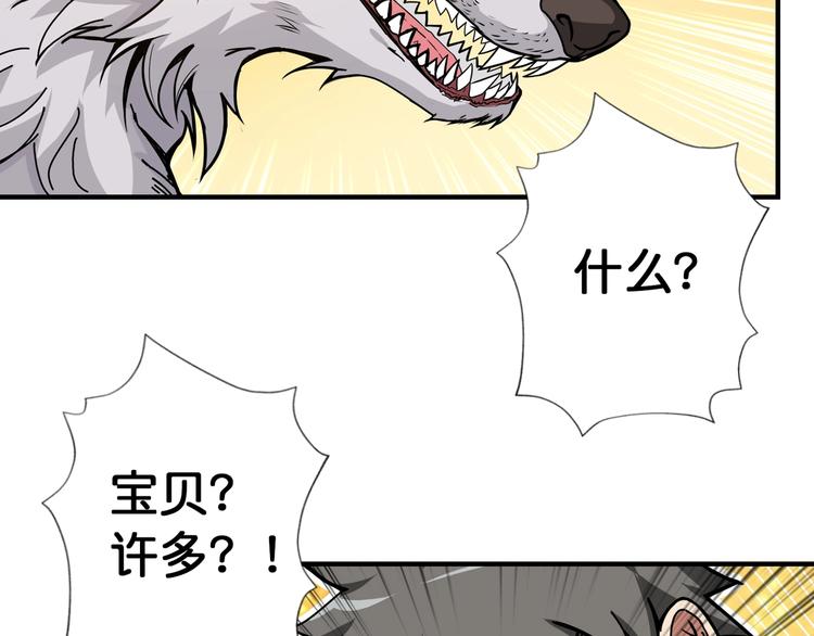 噬神纪韩漫全集-第84话 影帝无删减无遮挡章节图片 