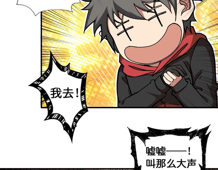 噬神纪韩漫全集-第84话 影帝无删减无遮挡章节图片 